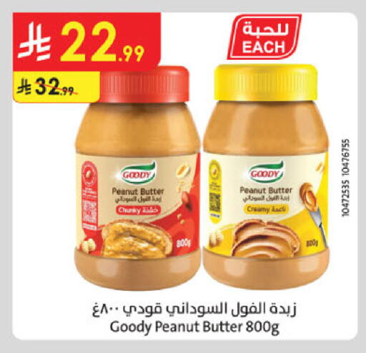 available at الدانوب in مملكة العربية السعودية, السعودية, سعودية - المدينة المنورة