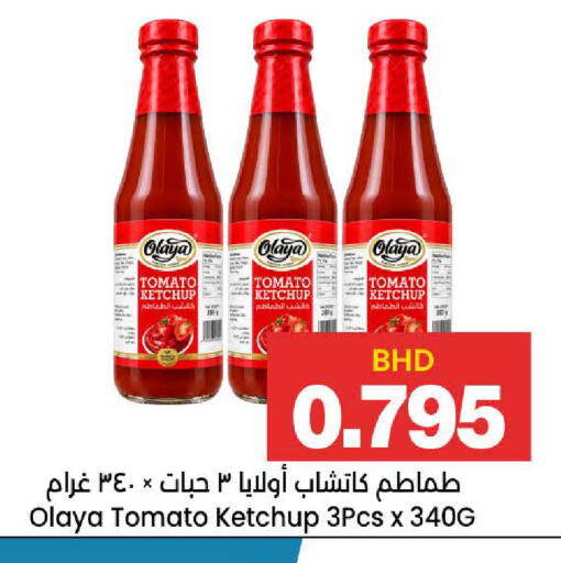 Tomato available at Al Sater Market in Bahrain