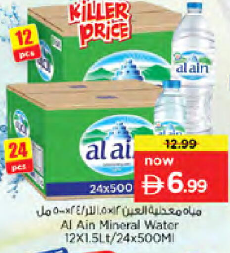 available at نستو هايبرماركت in الإمارات العربية المتحدة , الامارات - دبي