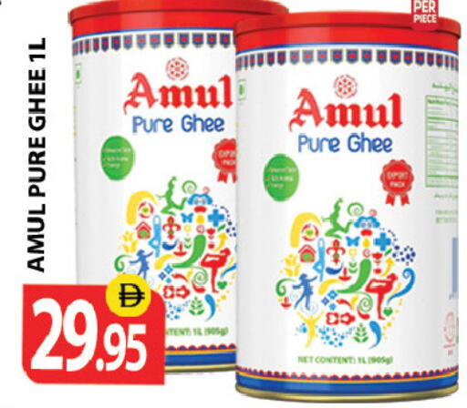 available at Zain Mart Supermarket in UAE - Ras al Khaimah