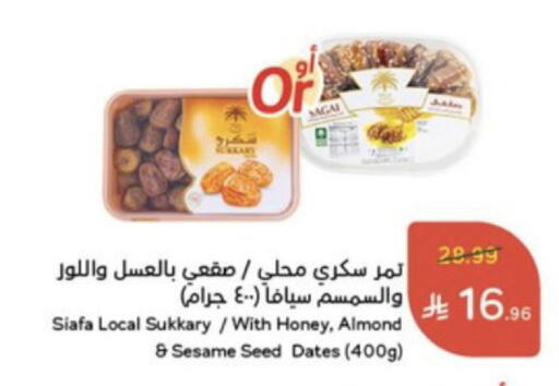Sesame available at Hyper Panda in KSA, Saudi Arabia, Saudi - Al Khobar