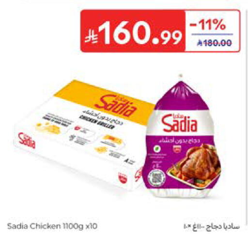 available at كارفور in مملكة العربية السعودية, السعودية, سعودية - المدينة المنورة