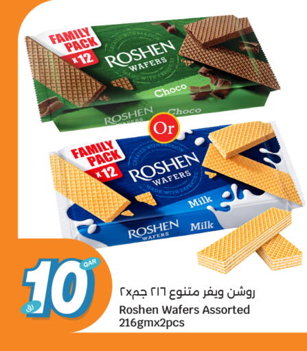 available at سيتي هايبرماركت in قطر - الخور
