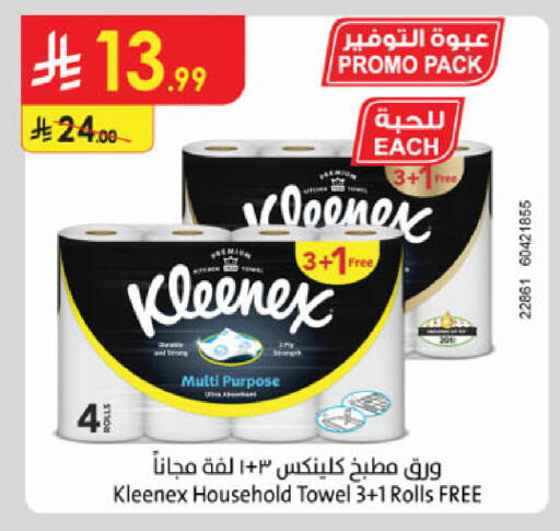 available at الدانوب in مملكة العربية السعودية, السعودية, سعودية - الخرج
