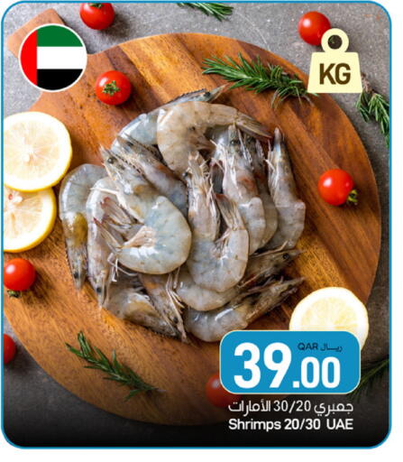 available at SPAR in Qatar - Umm Salal