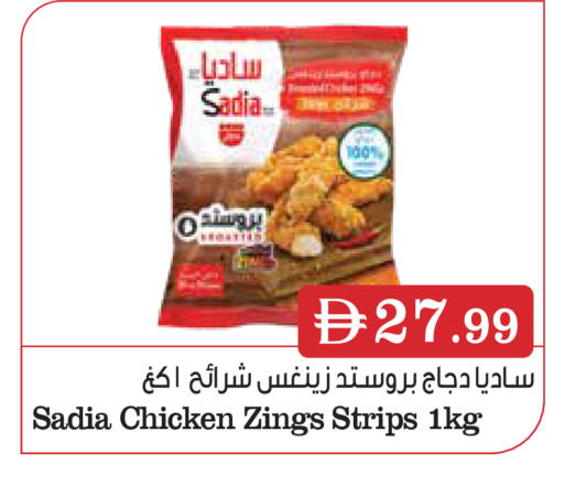 available at Trolleys Supermarket in UAE - Dubai