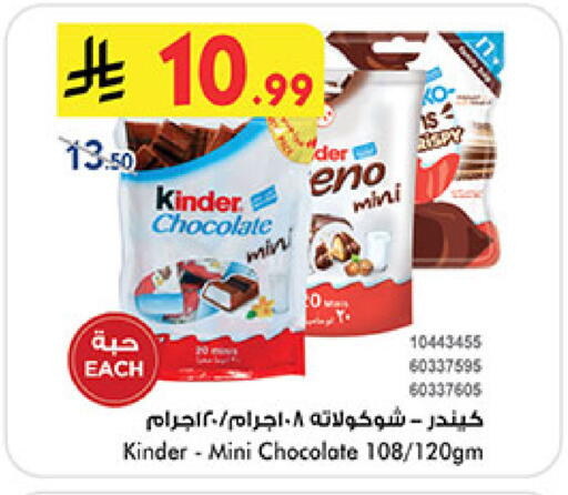 available at Bin Dawood in KSA, Saudi Arabia, Saudi - Khamis Mushait