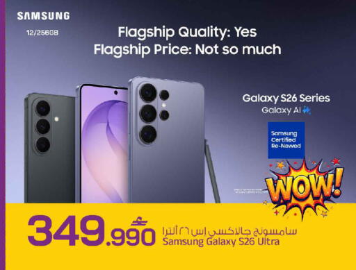 available at مارك & سايف in عُمان - مسقط‎