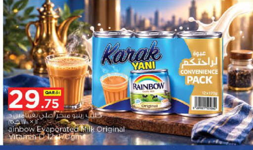 available at نـسـتـو in قطر - أم صلال
