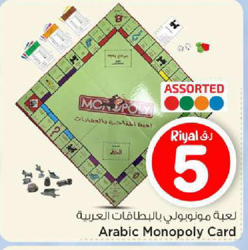 available at Mark & Save  in Qatar - Al-Shahaniya