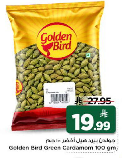 Cardamom available at Mark & Save in KSA, Saudi Arabia, Saudi - Al Khobar