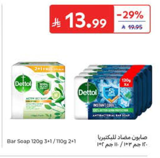 available at Carrefour in KSA, Saudi Arabia, Saudi - Al Khobar