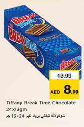 available at لاست تشانس in الإمارات العربية المتحدة , الامارات - ٱلْفُجَيْرَة‎