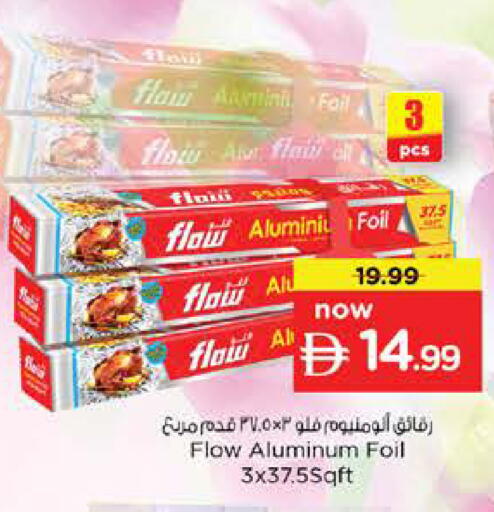 available at نستو هايبرماركت in الإمارات العربية المتحدة , الامارات - دبي