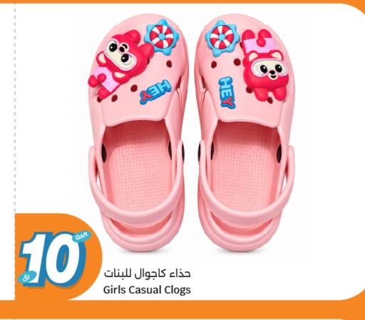 available at سيتي هايبرماركت in قطر - أم صلال