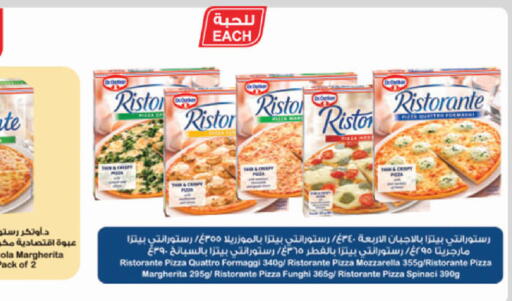 available at الدانوب in مملكة العربية السعودية, السعودية, سعودية - جدة