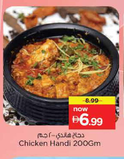 available at نستو هايبرماركت in الإمارات العربية المتحدة , الامارات - دبي