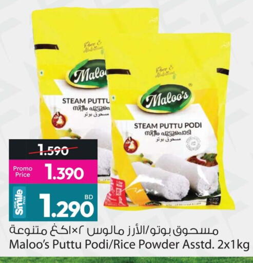 available at أنصار جاليري in البحرين