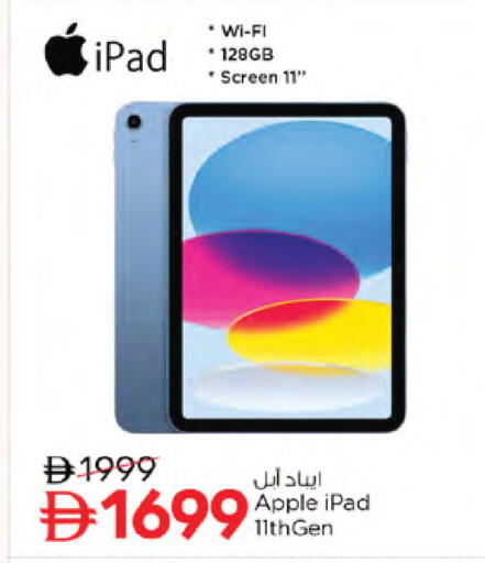 Apple available at نستو هايبرماركت in الإمارات العربية المتحدة , الامارات - دبي