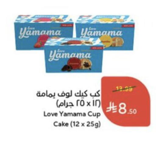 available at Hyper Panda in KSA, Saudi Arabia, Saudi - Al Khobar