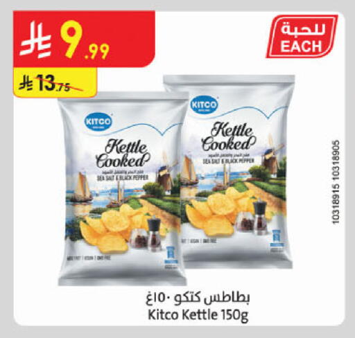 Pepper available at Danube in KSA, Saudi Arabia, Saudi - Jeddah