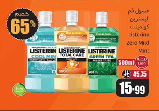 Mint available at Othaim Markets in KSA, Saudi Arabia, Saudi - Al-Kharj
