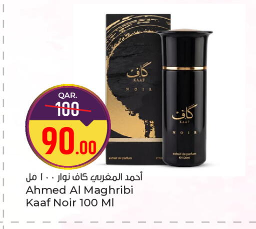 available at Paris Hypermarket in Qatar - Al-Shahaniya