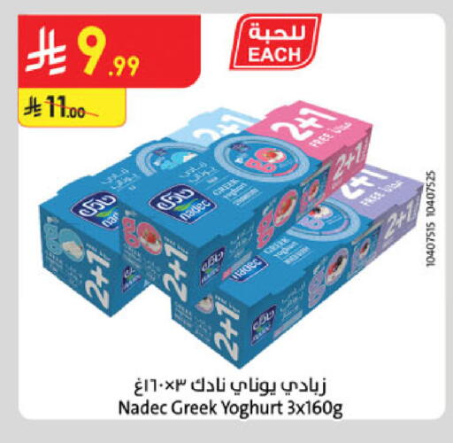 available at الدانوب in مملكة العربية السعودية, السعودية, سعودية - الخرج