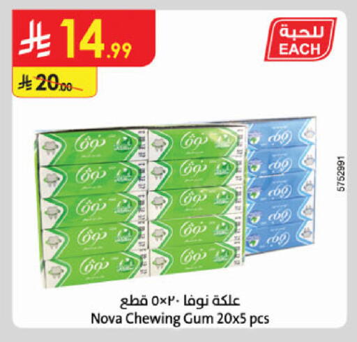 available at Danube in KSA, Saudi Arabia, Saudi - Khamis Mushait