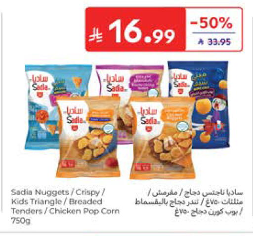 available at كارفور in مملكة العربية السعودية, السعودية, سعودية - الخبر‎