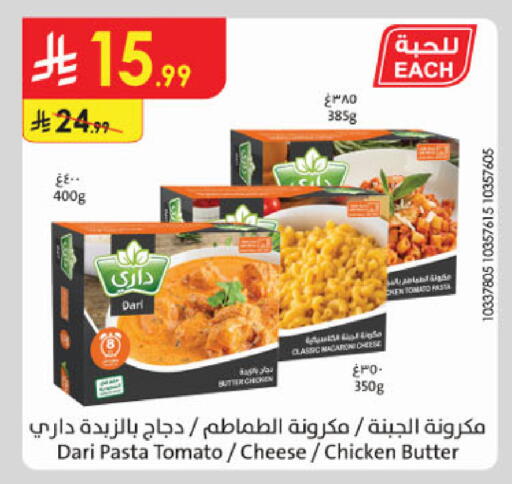 Tomato available at الدانوب in مملكة العربية السعودية, السعودية, سعودية - خميس مشيط