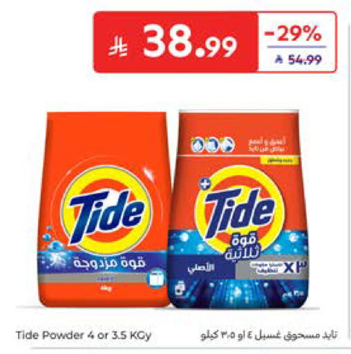 available at Carrefour in KSA, Saudi Arabia, Saudi - Al Khobar