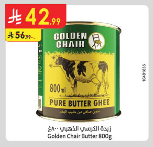 available at الدانوب in مملكة العربية السعودية, السعودية, سعودية - المدينة المنورة