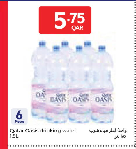 available at Carrefour in Qatar - Al Wakra