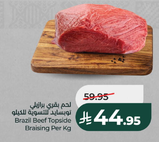 available at لولو هايبرماركت in مملكة العربية السعودية, السعودية, سعودية - خميس مشيط