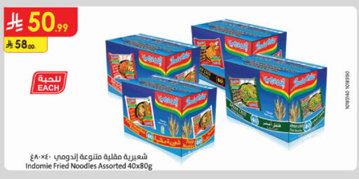 available at الدانوب in مملكة العربية السعودية, السعودية, سعودية - الخرج