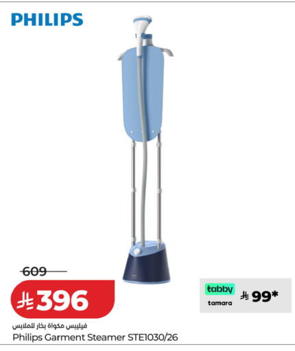 available at LULU Hypermarket in KSA, Saudi Arabia, Saudi - Al Khobar