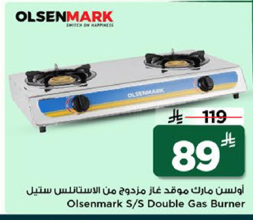 available at مارك & سيف in مملكة العربية السعودية, السعودية, سعودية - الخبر‎