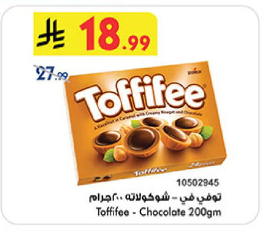 available at بن داود in مملكة العربية السعودية, السعودية, سعودية - المدينة المنورة