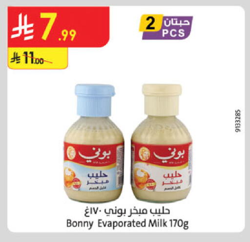 available at الدانوب in مملكة العربية السعودية, السعودية, سعودية - جدة