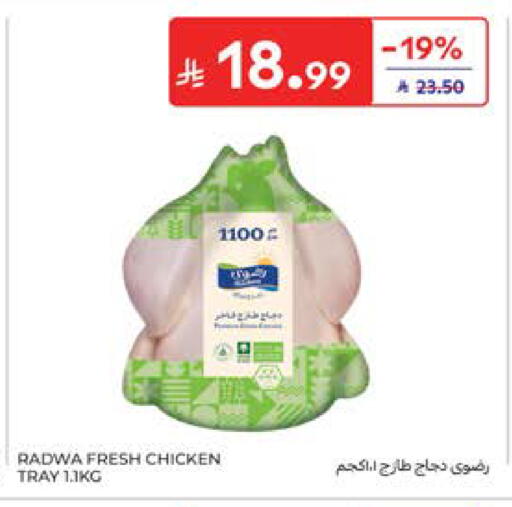 available at Carrefour in KSA, Saudi Arabia, Saudi - Al Khobar