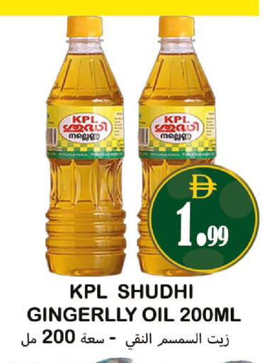 available at سوق المبارك هايبرماركت in الإمارات العربية المتحدة , الامارات - الشارقة / عجمان