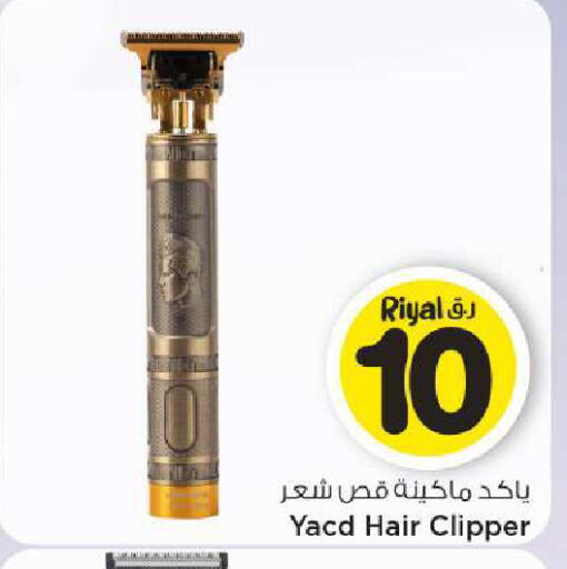available at Mark & Save  in Qatar - Al-Shahaniya