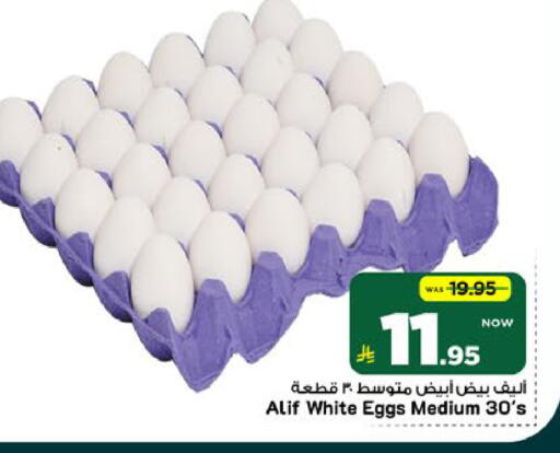 available at Mark & Save in KSA, Saudi Arabia, Saudi - Al Khobar