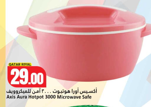available at دانة هايبرماركت in قطر - أم صلال