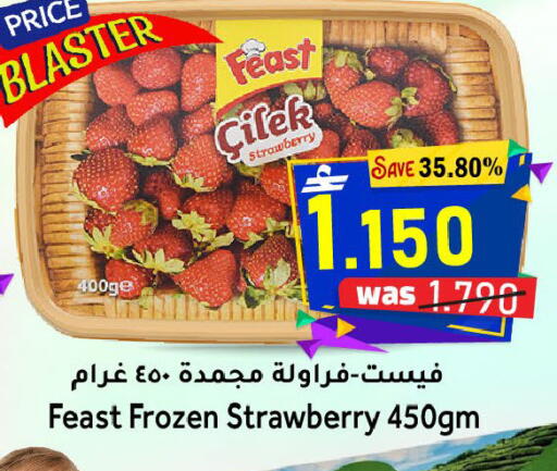 Strawberry available at مركز المزن للتسوق in عُمان - مسقط‎