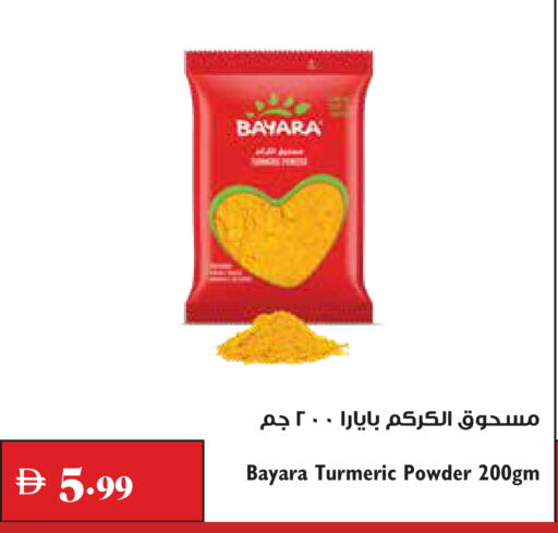 Turmeric available at Trolleys Supermarket in UAE - Dubai
