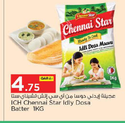 available at نـسـتـو in قطر - أم صلال