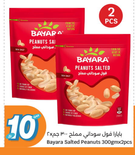 available at سيتي هايبرماركت in قطر - الضعاين
