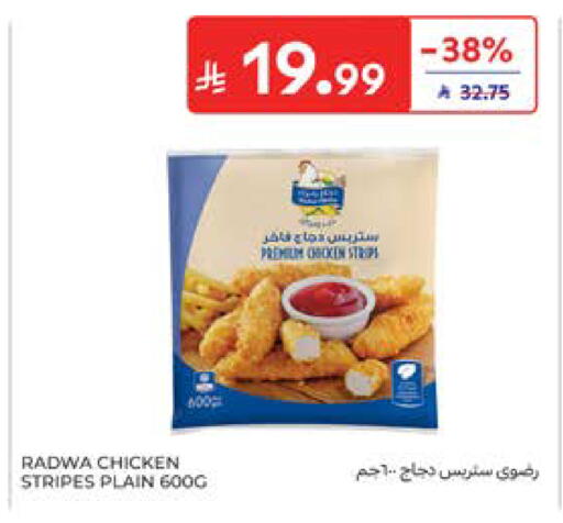 available at كارفور in مملكة العربية السعودية, السعودية, سعودية - الخبر‎